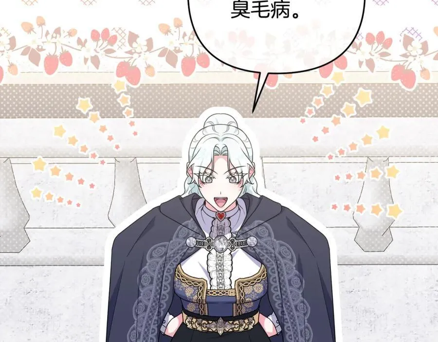 第74话 艰难的决定 第71页
