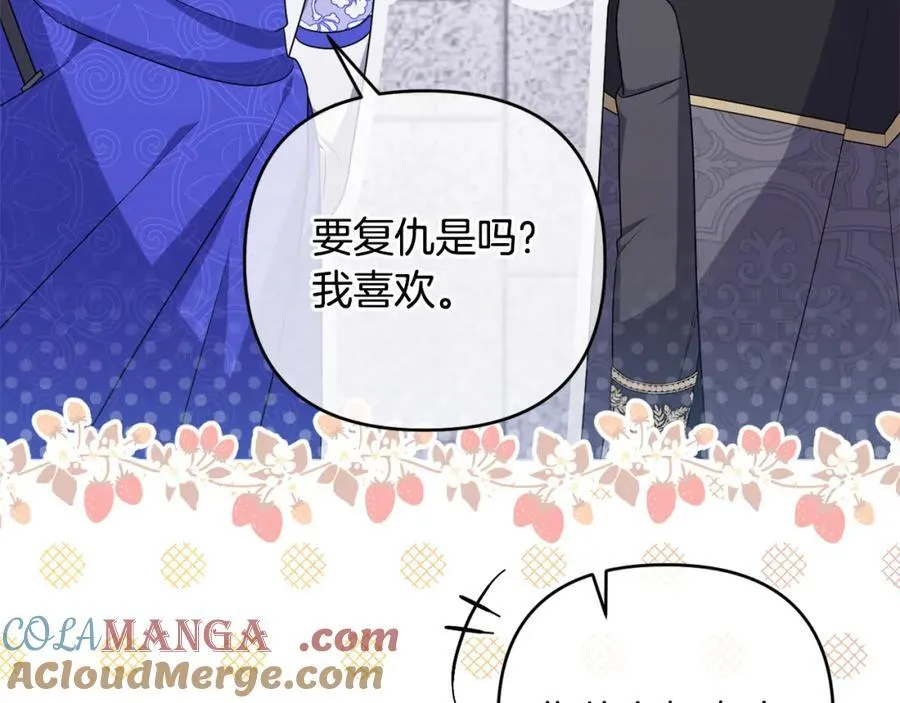 第74话 艰难的决定 第73页