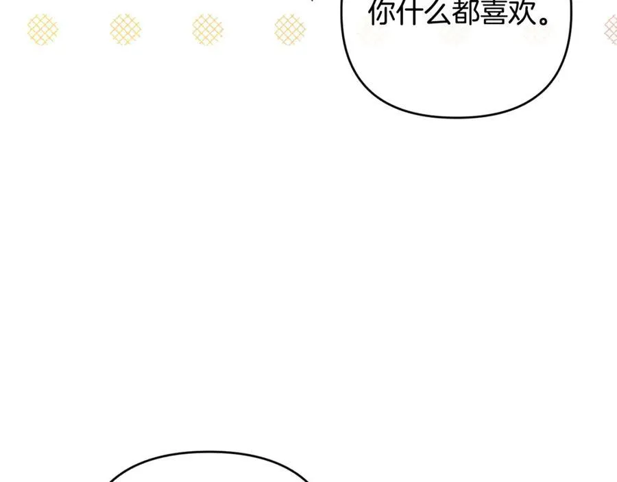 第74话 艰难的决定 第74页