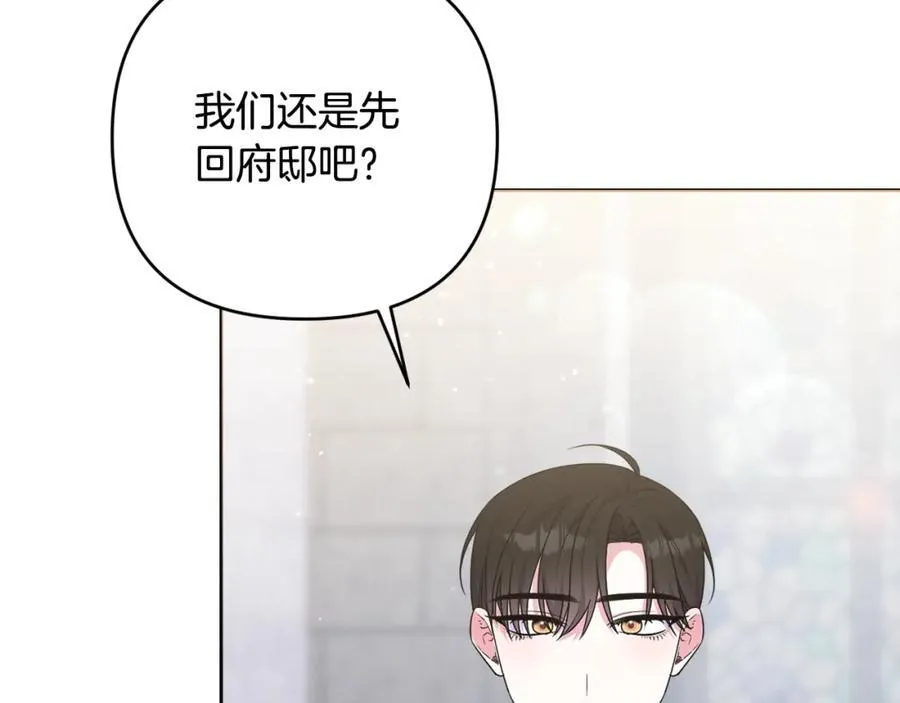 第74话 艰难的决定 第75页