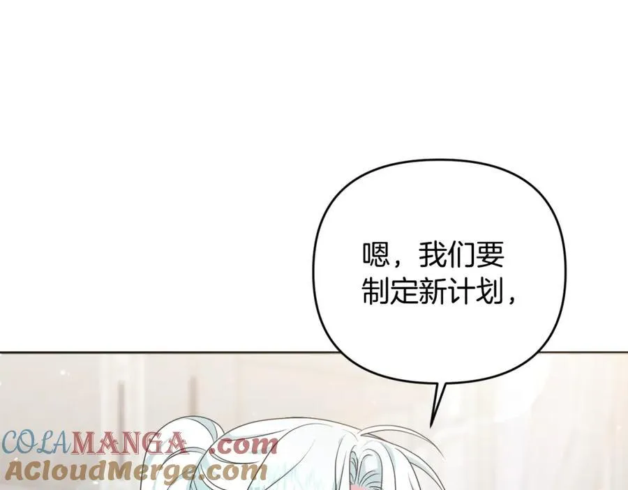 第74话 艰难的决定 第77页