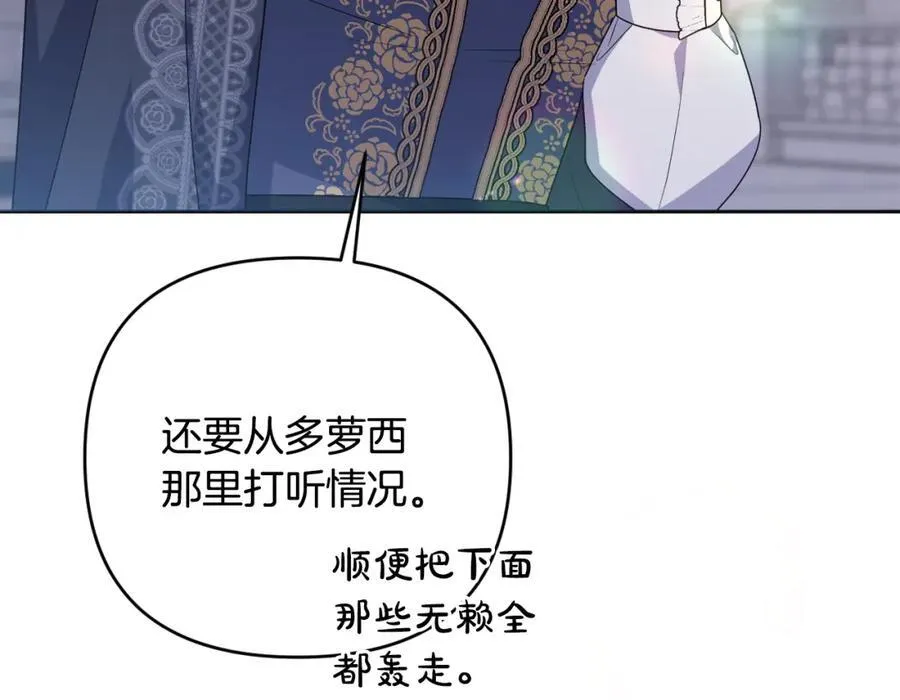 第74话 艰难的决定 第79页