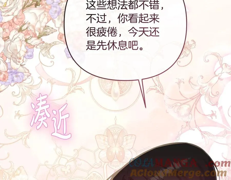 第74话 艰难的决定 第81页