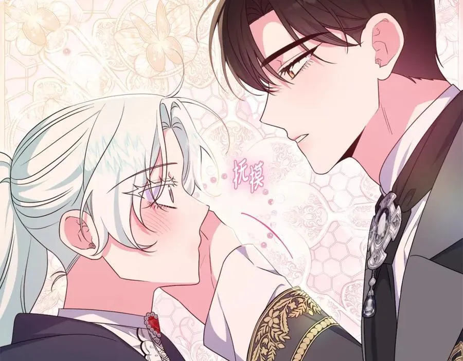第74话 艰难的决定 第82页