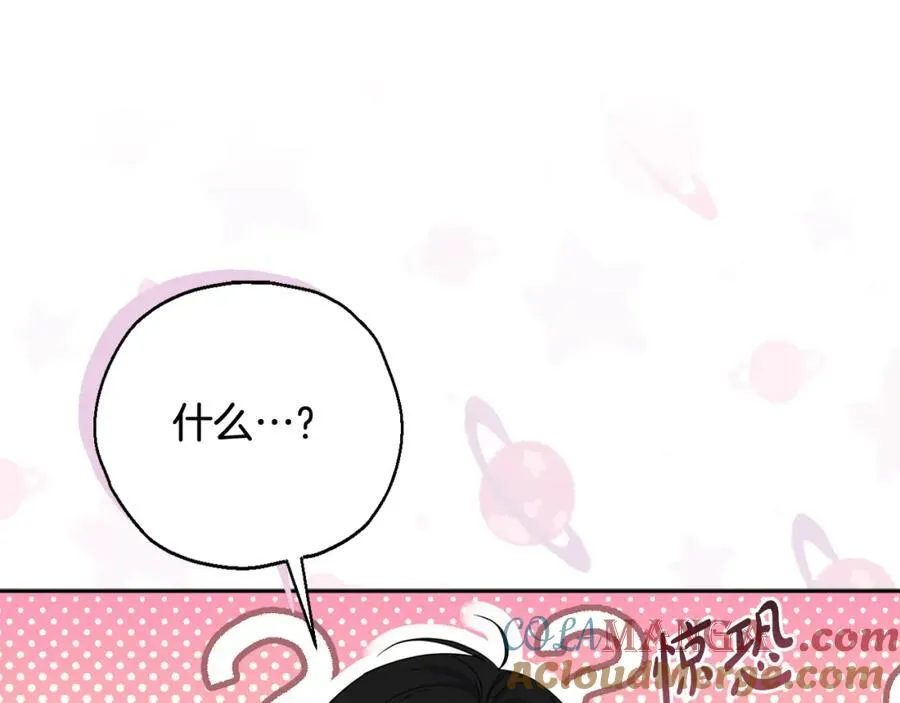 第74话 艰难的决定 第89页