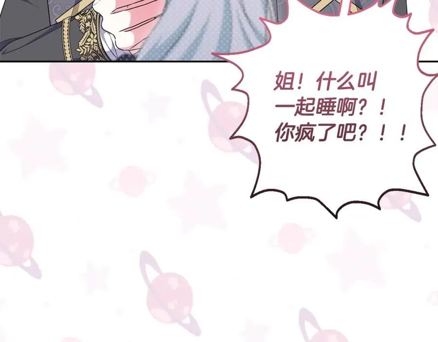 第74话 艰难的决定 第91页
