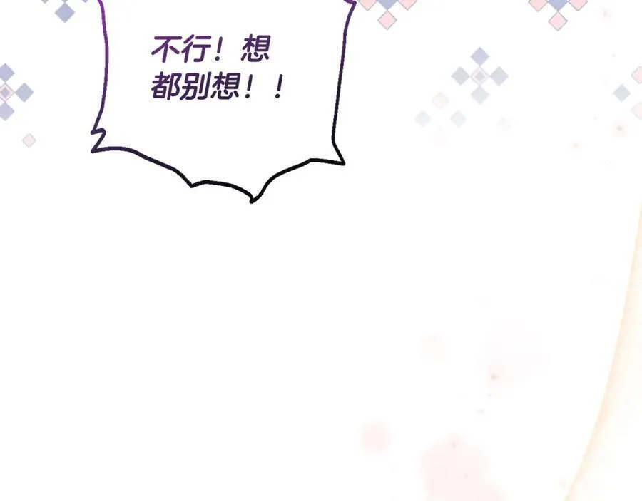 第74话 艰难的决定 第94页