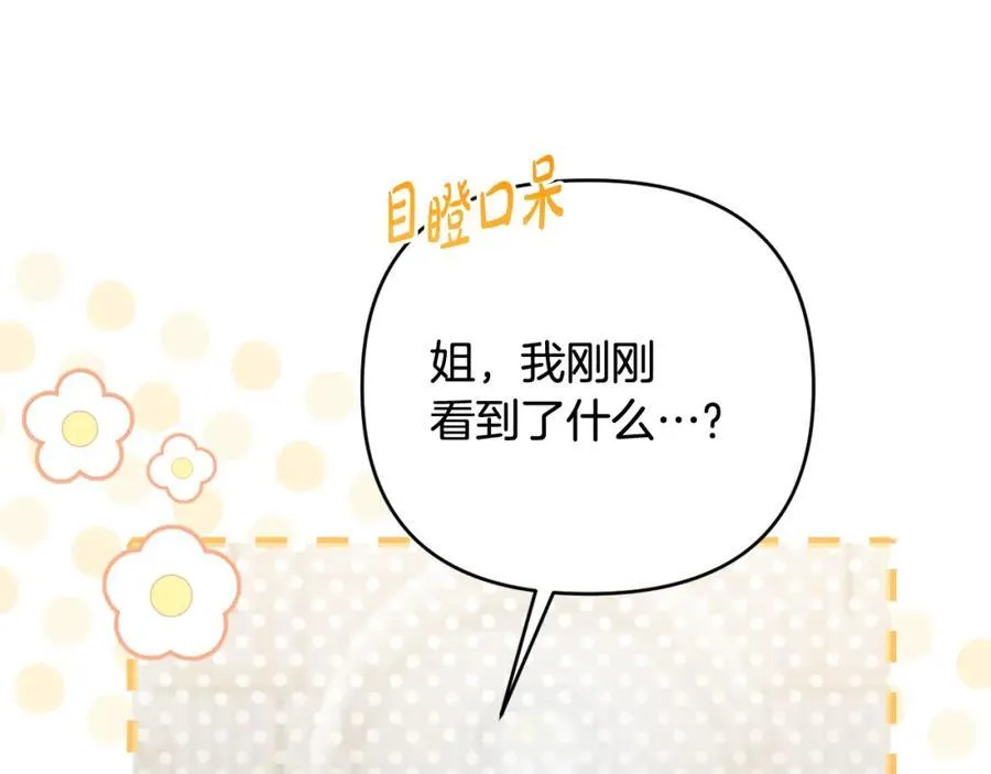 第74话 艰难的决定 第103页