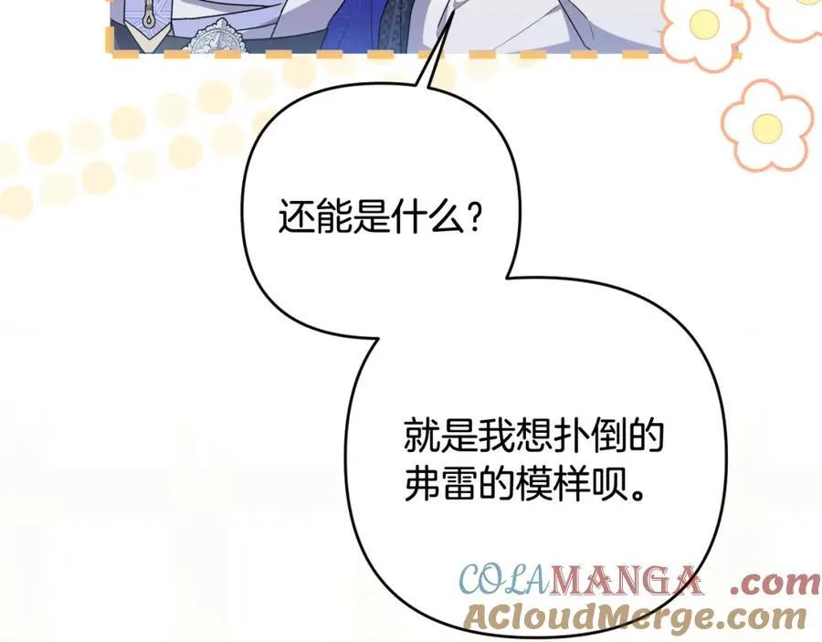 第74话 艰难的决定 第105页