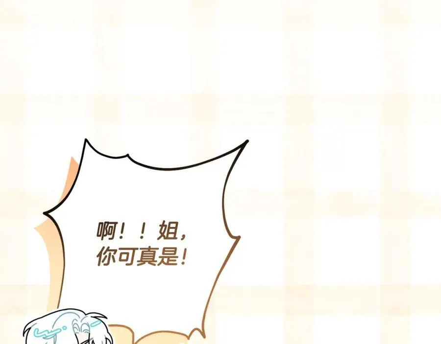 第74话 艰难的决定 第106页