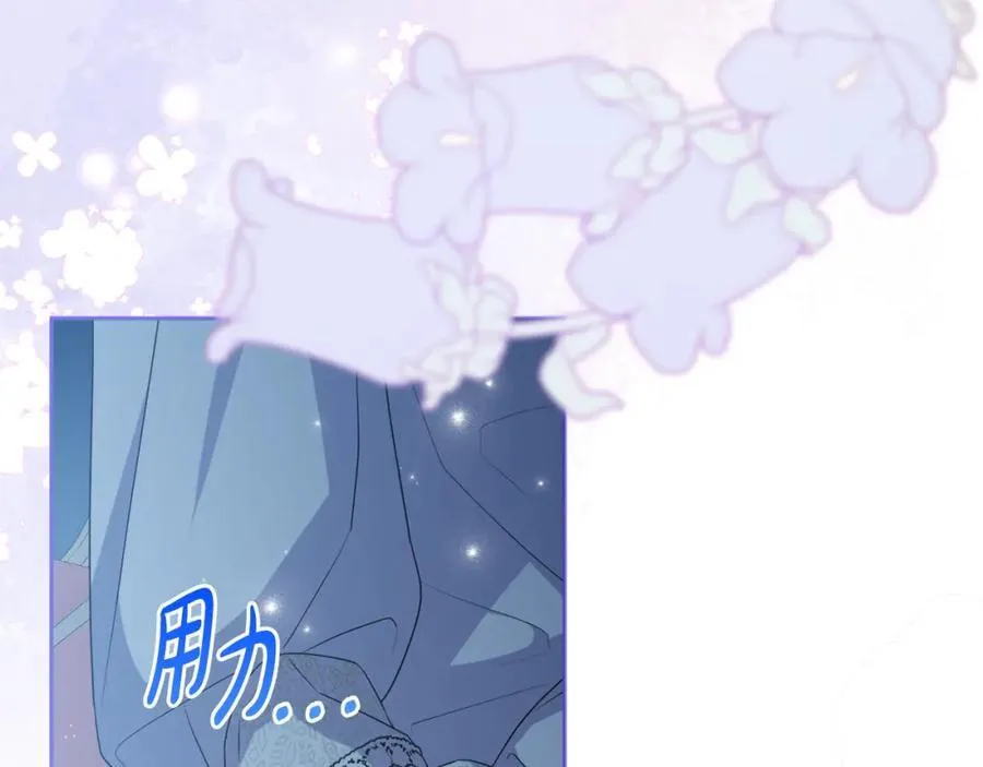 第74话 艰难的决定 第119页