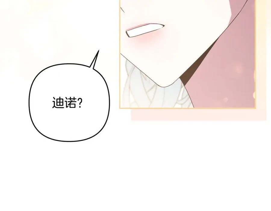 第74话 艰难的决定 第126页