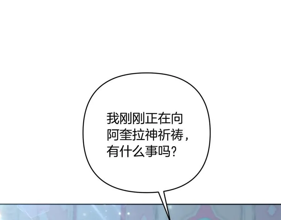 第74话 艰难的决定 第127页