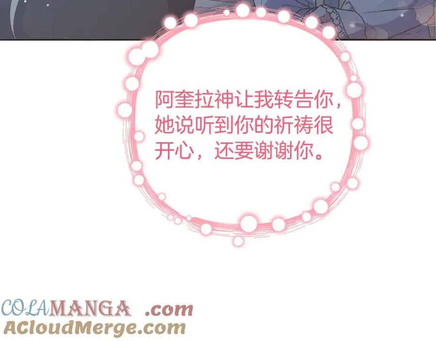 第74话 艰难的决定 第129页