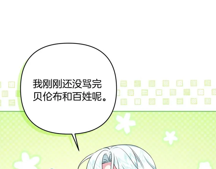 第74话 艰难的决定 第130页