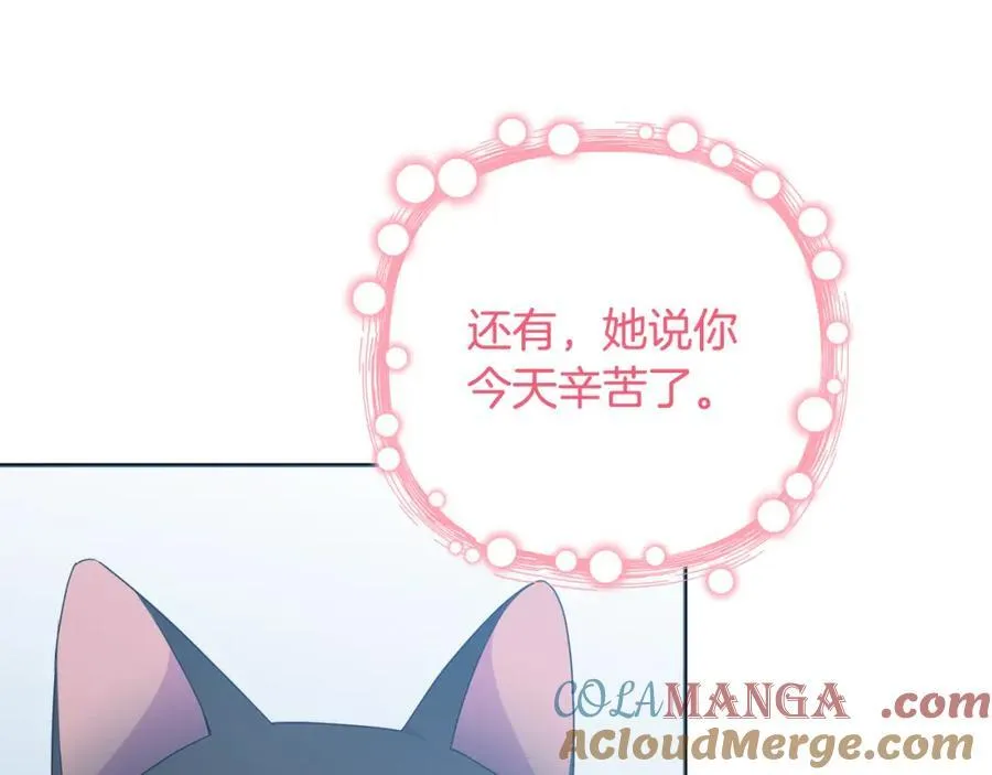 第74话 艰难的决定 第133页
