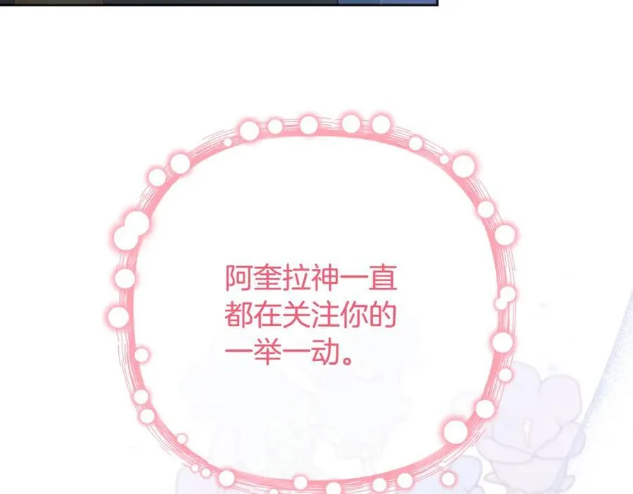 第74话 艰难的决定 第135页