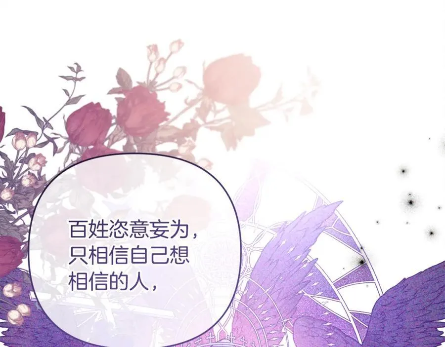 第74话 艰难的决定 第144页