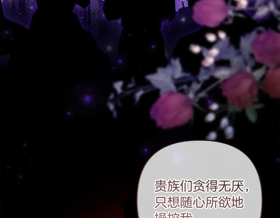 第74话 艰难的决定 第146页