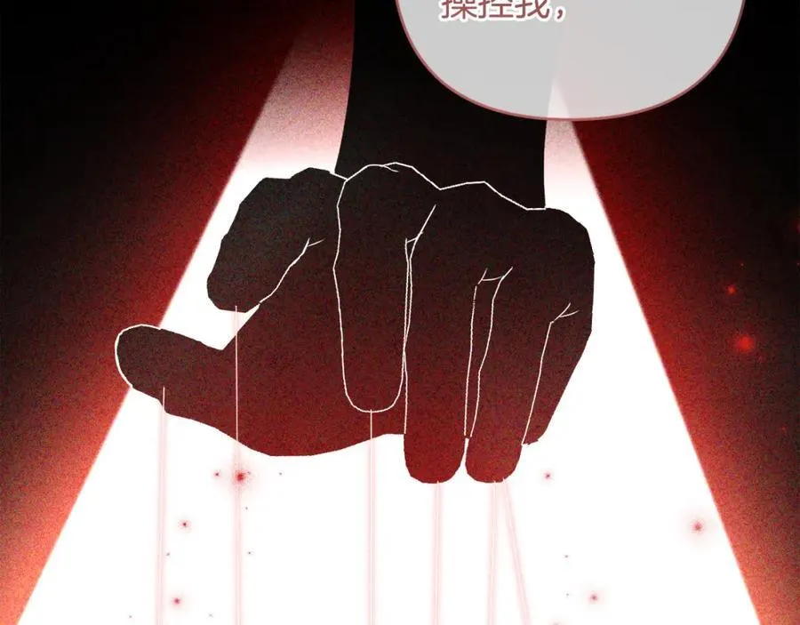 第74话 艰难的决定 第147页