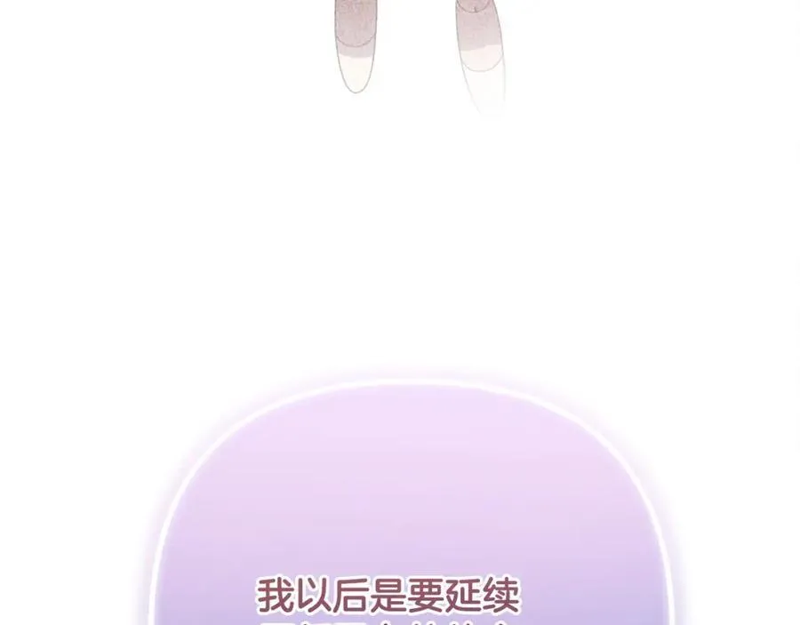 第74话 艰难的决定 第150页