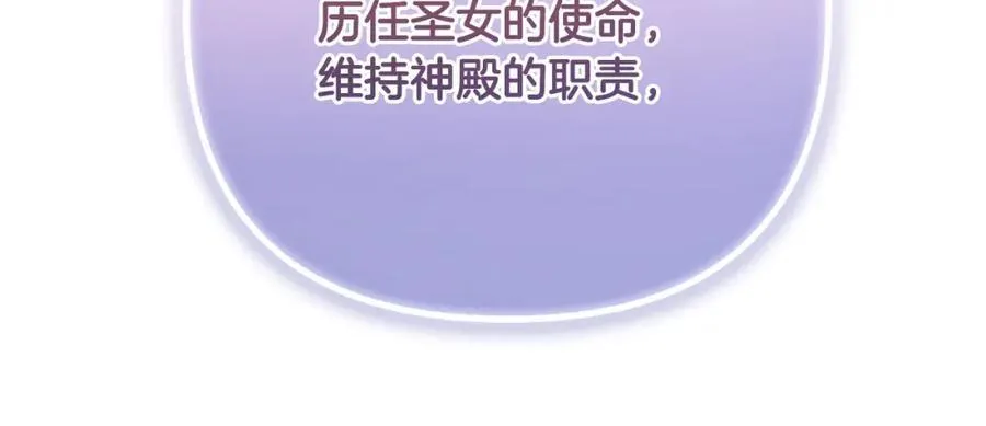 第74话 艰难的决定 第151页