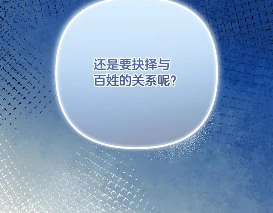 第74话 艰难的决定 第155页