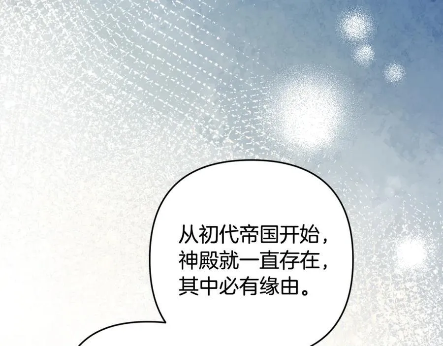 第74话 艰难的决定 第156页