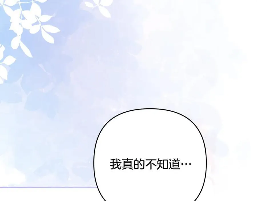 第74话 艰难的决定 第159页