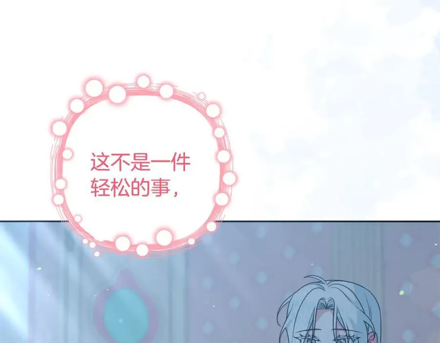 第74话 艰难的决定 第162页