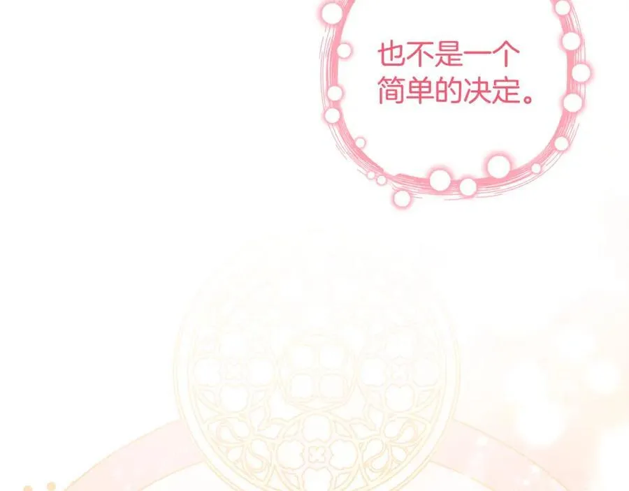 第74话 艰难的决定 第164页