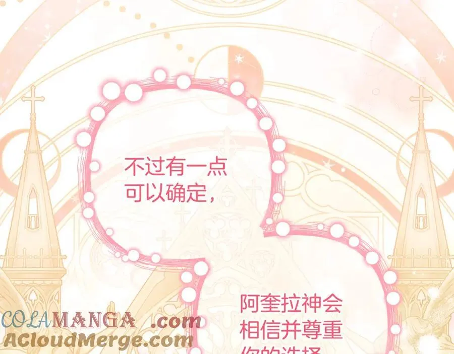第74话 艰难的决定 第165页