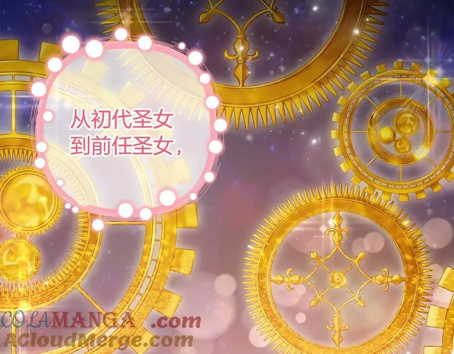 第74话 艰难的决定 第169页