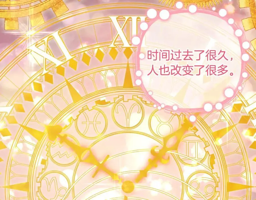 第74话 艰难的决定 第170页