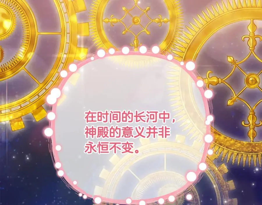第74话 艰难的决定 第172页