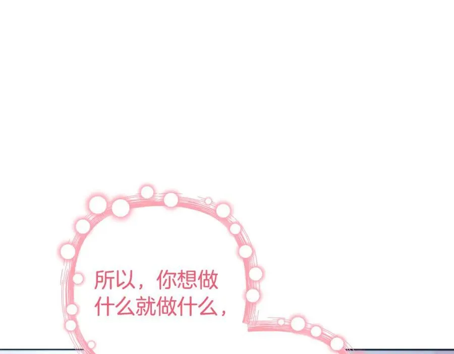 第74话 艰难的决定 第175页