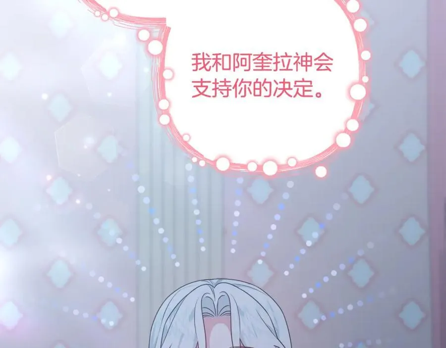 第74话 艰难的决定 第176页