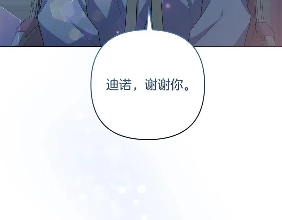 第74话 艰难的决定 第178页