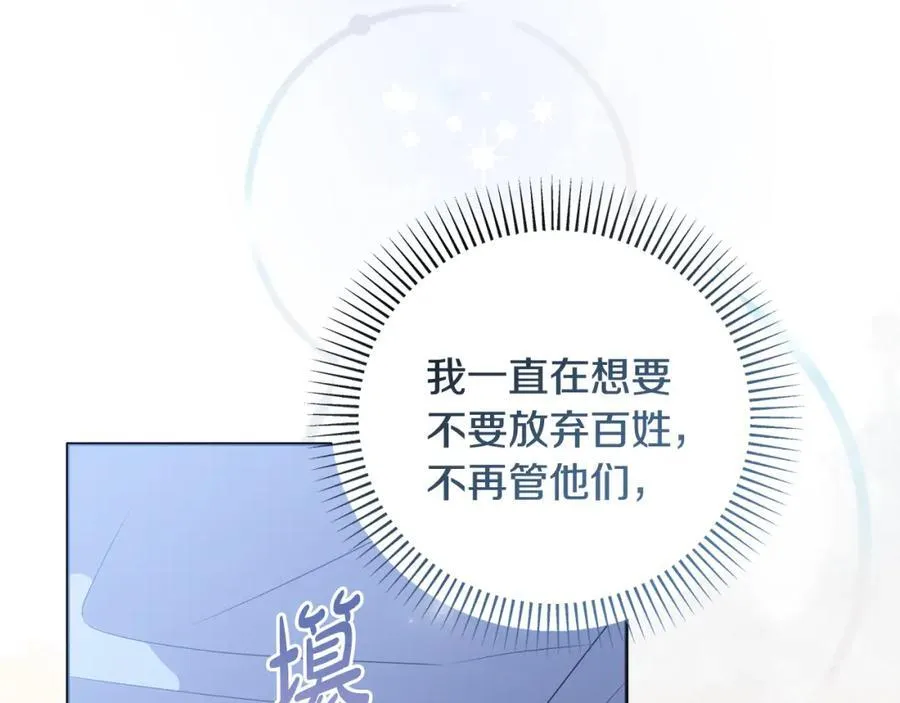 第74话 艰难的决定 第179页