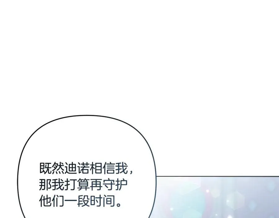 第74话 艰难的决定 第182页