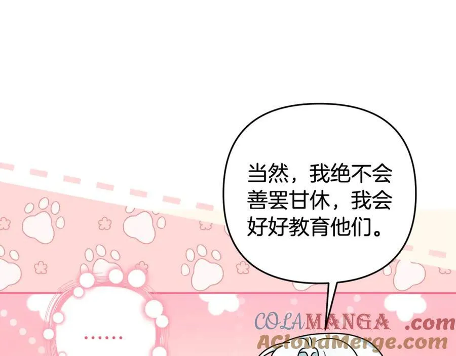 第74话 艰难的决定 第185页