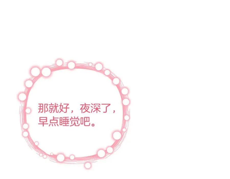 第74话 艰难的决定 第188页