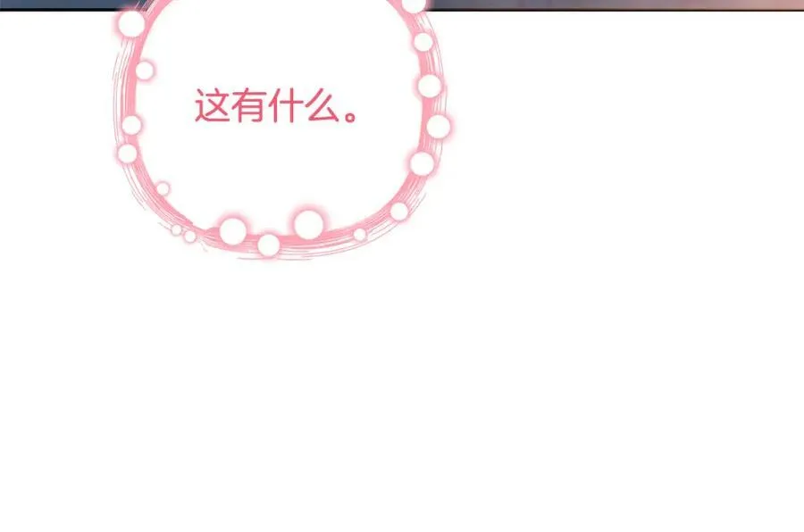 第74话 艰难的决定 第191页