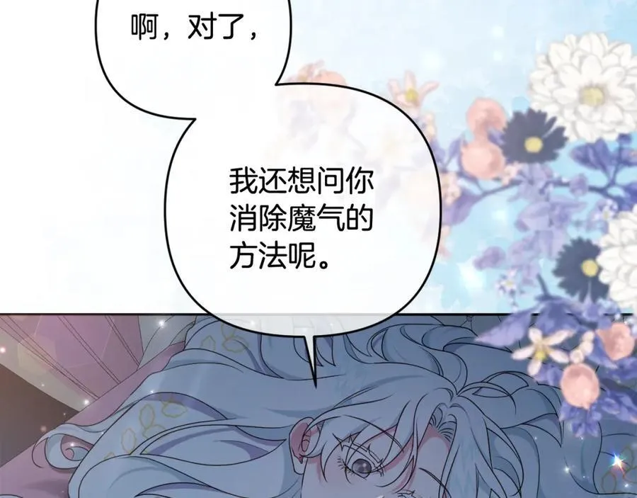 第74话 艰难的决定 第194页