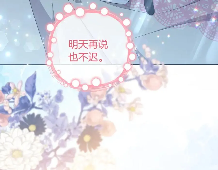 第74话 艰难的决定 第196页