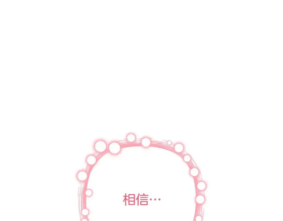 第74话 艰难的决定 第204页