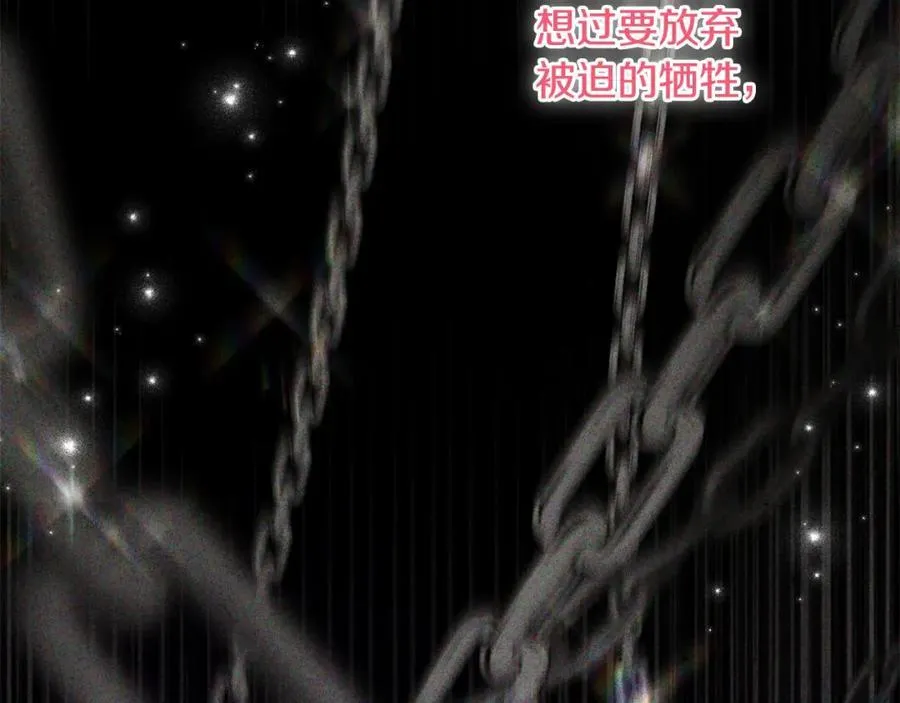 第74话 艰难的决定 第208页