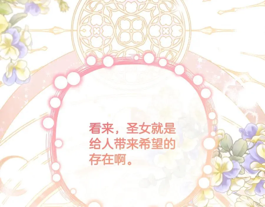 第74话 艰难的决定 第215页
