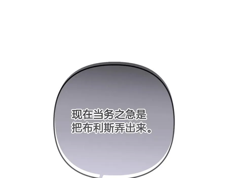 第74话 艰难的决定 第224页