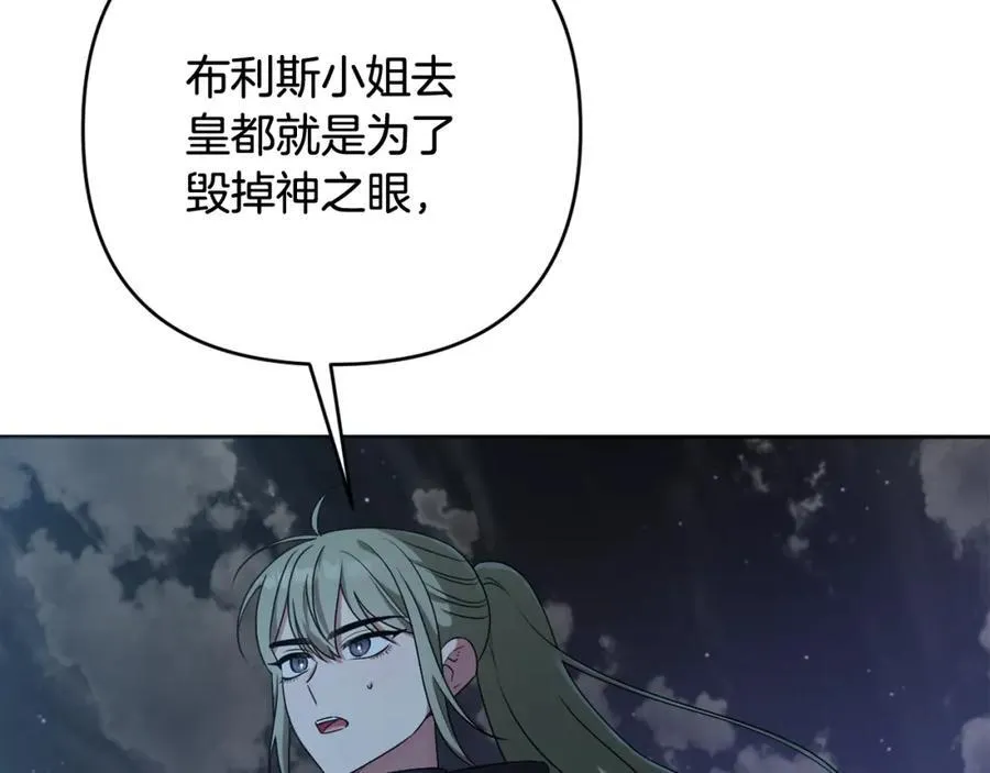 第74话 艰难的决定 第227页